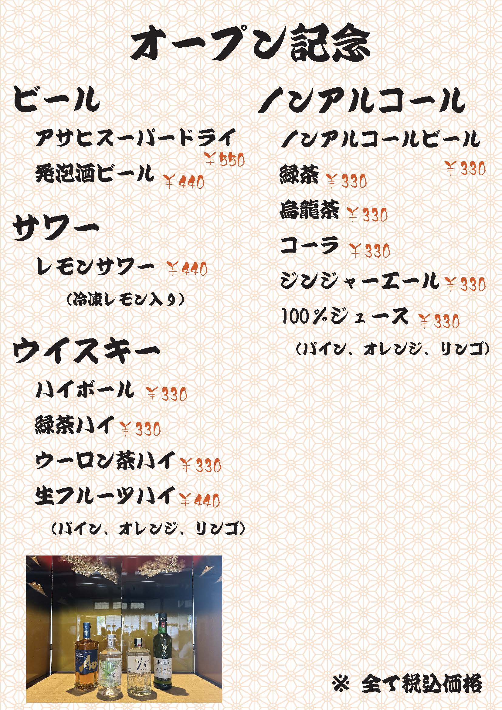 居酒屋メニュー1