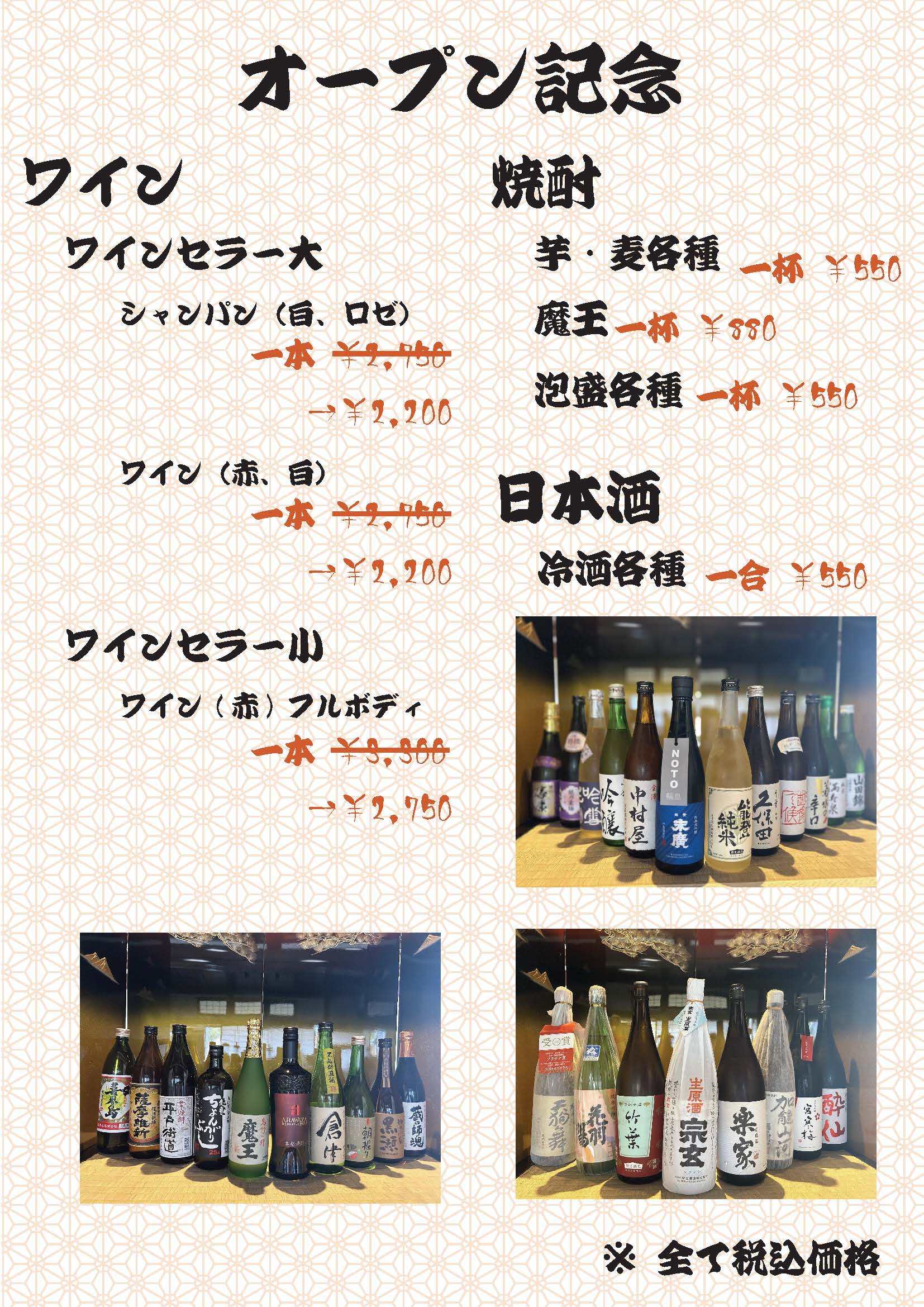 居酒屋メニュー2