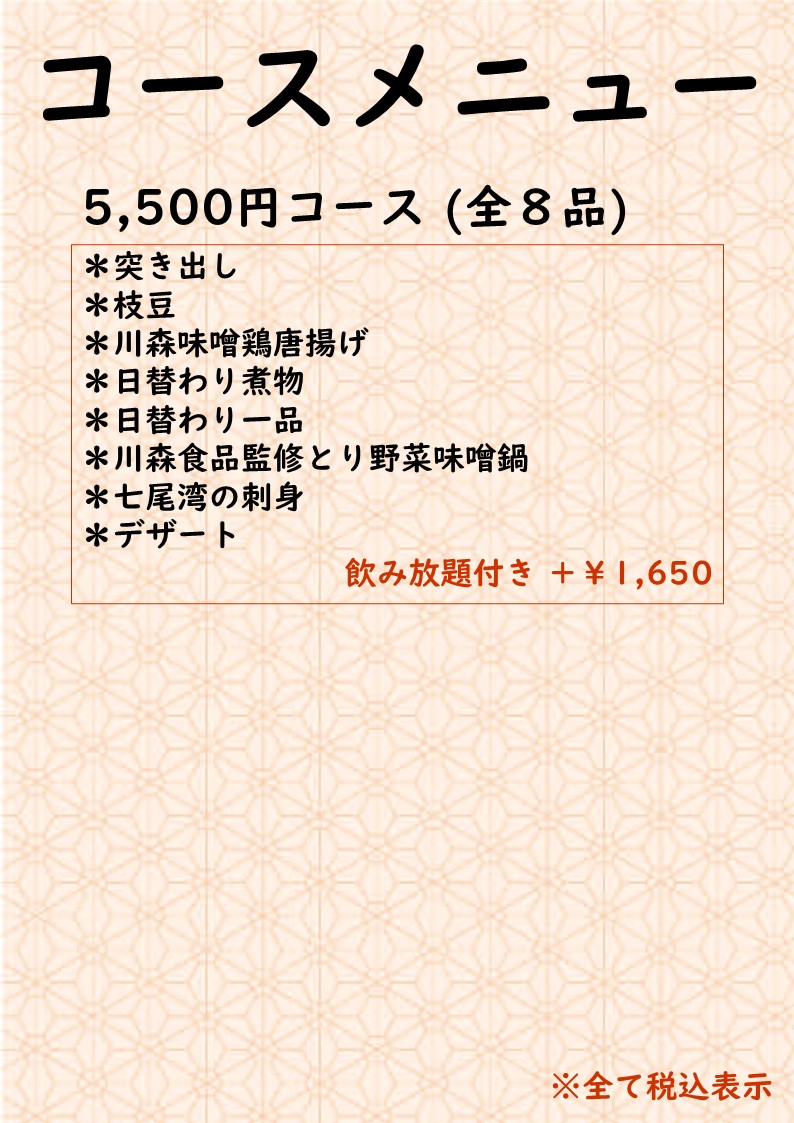 居酒屋メニュー5